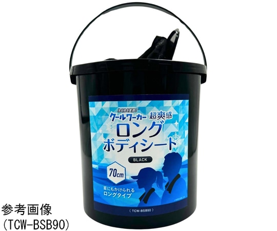 東神電気 クールワーカー ロングボディシート BLACK 70?130mm 詰め替え 1箱(90枚×6個入) TCW-BSB90RE 1箱(ご注文単位1箱)【直送品】