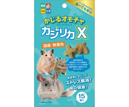 ハイペット かじるおもちゃ カジリカX 15個入  1袋（ご注文単位1袋）【直送品】