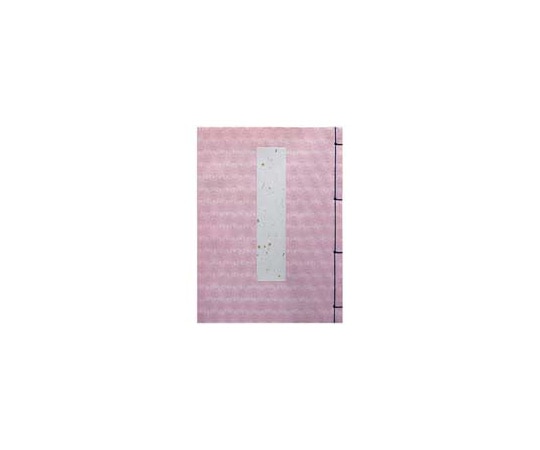 Nagatoya 芳名帳 ピンク 5行罫 1冊 ホ-5P 1冊(ご注文単位1冊)【直送品】