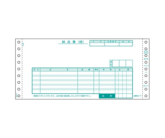 ヒサゴ 納品書 1セット(200枚入) GB149 1セット(ご注文単位1セット)【直送品】