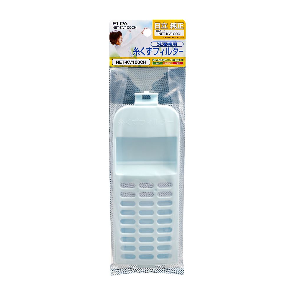 ELPA 糸くずフィルター(H) NET-KV100CH 1個(ご注文単位1個)【直送品】