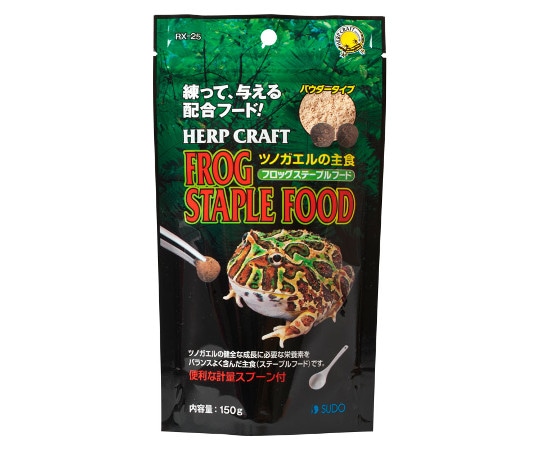 スドー フロッグステープルフード 150g RX-25 1パック(ご注文単位1パック)【直送品】