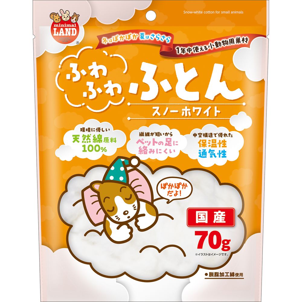 マルカン ふわふわふとん スノーホワイト 70g ML-488 1袋(ご注文単位1袋)【直送品】