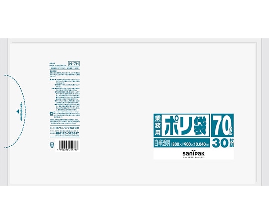 日本サニパック 業務用ポリ袋 70L 白半透明 30枚×12冊入 N-7H 1ケース(ご注文単位1ケース)【直送品】