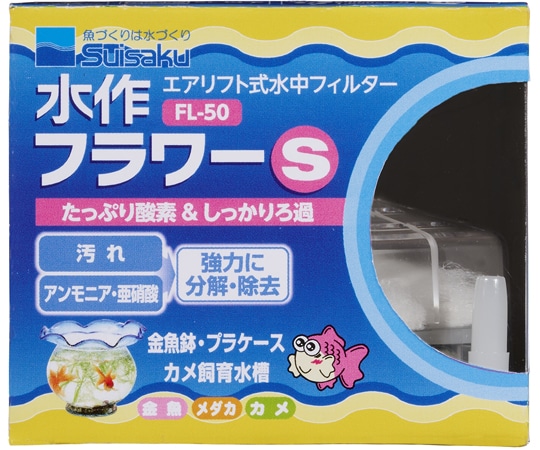水作 水作フラワー S FL-50 1箱(ご注文単位1箱)【直送品】