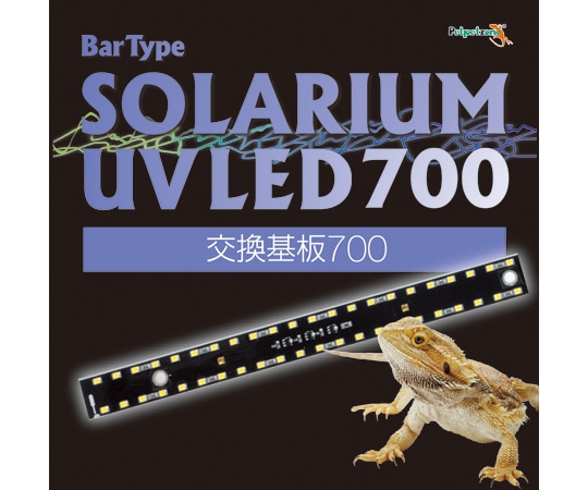 ゼンスイ Bar Type SOLARIUM UVLED 700 交換基板 1個(ご注文単位1個)【直送品】