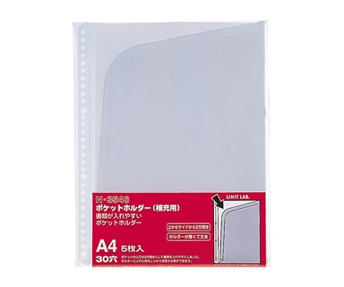 LIHITLAB Avanti ポケットホルダーブック用交換ポケット 1乳白 N-3546 1組(5枚入) N3546-1 1組(ご注文単位1組)【直送品】