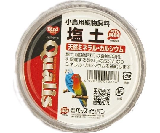 ペッズイシバシ クオリス 塩土(カップ入) 1個(ご注文単位1個)【直送品】