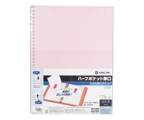 キングジム ハーフポケット厚口 A4縦 30穴 赤 108HP 1冊(ご注文単位1冊)【直送品】