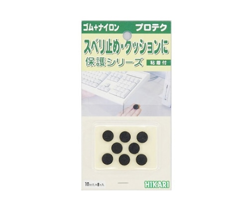 光 レッグクッション 10mm丸 8個入 LP-301 1パック(ご注文単位1パック)【直送品】