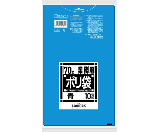 日本サニパック 業務用ポリ袋 Lシリーズ 70L 青 厚口 50ミクロン 10枚×20冊入 L-71 1ケース(ご注文単位1ケース)【直送品】