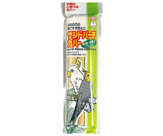 スドー サンドパーチカバー 太径 3本入 P-327 1パック（ご注文単位1パック）【直送品】