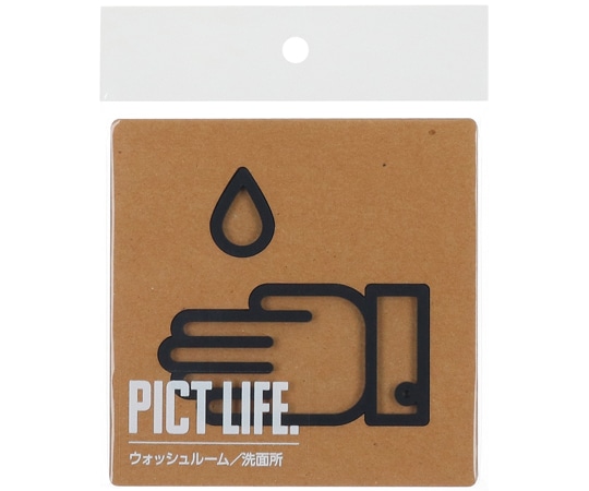 ハイロジック PICT LIFE ウォッシュルーム 黒 00024717 1個(ご注文単位1個)【直送品】