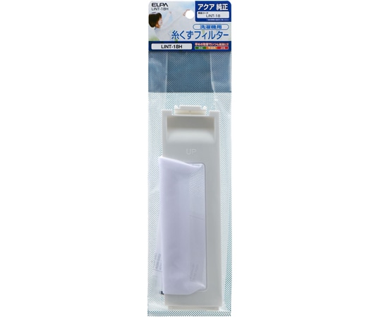 ELPA 糸くずフィルター(A)LINT-18 LINT-18H 1個(ご注文単位1個)【直送品】