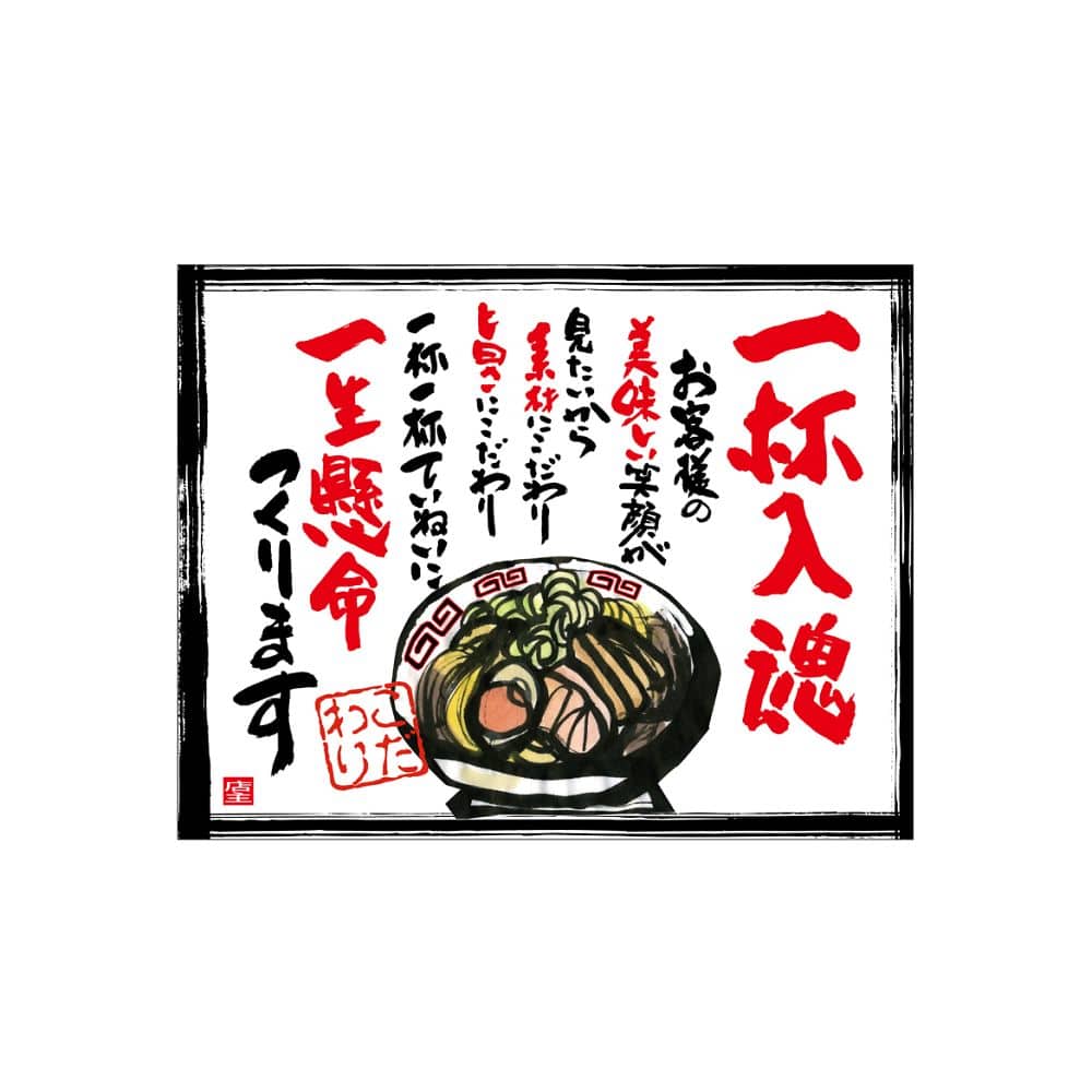 のぼり屋工房 口上書き幕 一杯入魂 白 54570 1枚（ご注文単位1枚）【直送品】