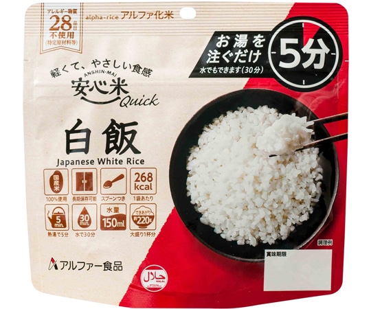 アルファー食品 安心米クイック 白飯 50袋入 11421688 1ケース※軽(ご注文単位1ケース)【直送品】