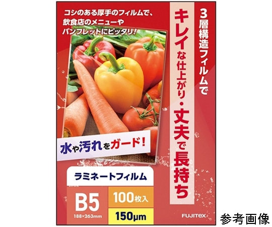 フジテックス ラミネートフィルム150μ B5サイズ 100枚入  1ケース(ご注文単位1ケース)【直送品】