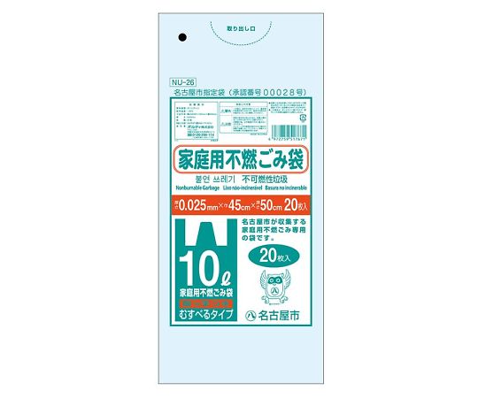 オルディ 名古屋市指定袋 不燃ごみ袋10L 取っ手付 20枚入 NU-26 1袋(ご注文単位1袋)【直送品】