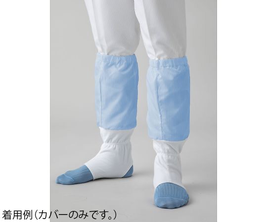 東洋リントフリー ソックスカバー 青 LL FD6063-02 LL 1足 (ご注文単位1足)【直送品】