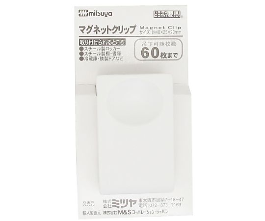 M&S ミーイング プラMGクリップ小 白 1個×10箱入 ME-PMCSK-WH 1ケース(ご注文単位1ケース)【直送品】