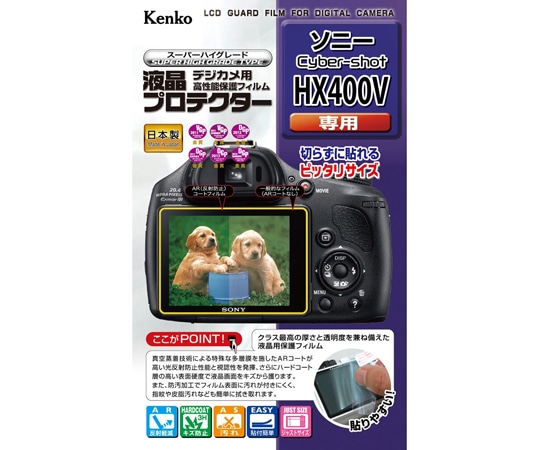 ケンコー・トキナー 液晶保護フィルム ソニー サイバーショット HX99/WX800用 KLP-SCHX99 1個(ご注文単位1個)【直送品】