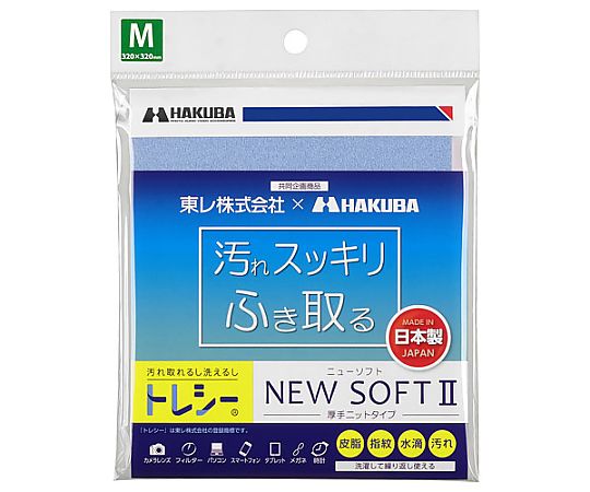 ハクバ写真産業 トレシーニューソフトⅡ M ライトブルー KTR-NS2M-LB 1枚(ご注文単位1枚)【直送品】