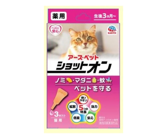 アースペット 薬用ショットオン 猫用 3本入  1箱（ご注文単位1箱）【直送品】