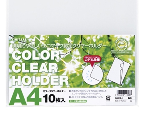 LIHITLAB リクエスト クリヤーホルダー<10枚パック> 1乳白 G6010-1 1組(ご注文単位1組)【直送品】