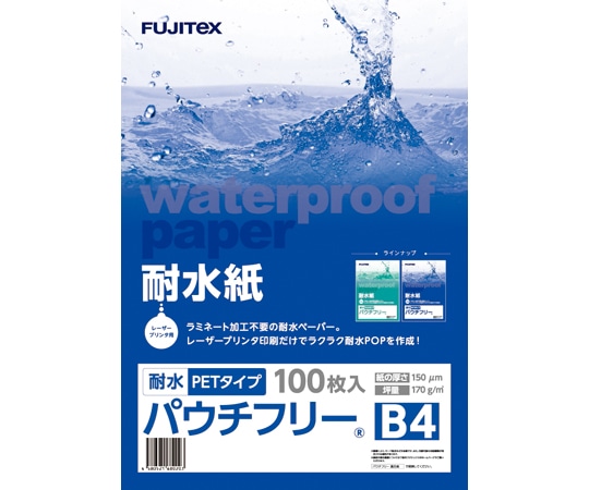 フジテックス 耐水紙パウチフリー PETタイプ【C】中厚手 B4 100枚入 1297032152 1箱(ご注文単位1箱)【直送品】