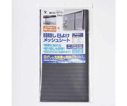 山善(YAMAZEN) 目隠し日よけメッシュシート グレーボーダー MMS-9045(GY) 1枚(ご注文単位1枚)【直送品】