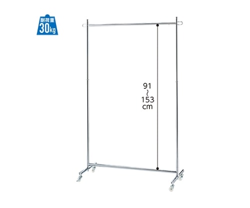 アズワン ハンガーラック プッシュ式 シングルハンガー クローム W90cm 61-797-85-3 1台(ご注文単位1台)【直送品】