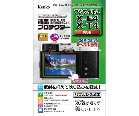 ケンコー・トキナー 液晶保護フィルム 富士フィルム X-E4/X-T4用 KLP-FXE4 1個（ご注文単位1個）【直送品】