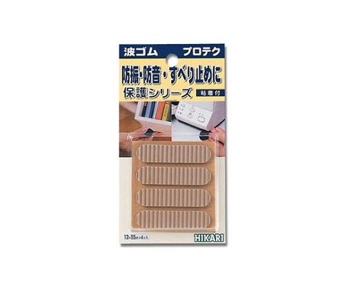 光 波ゴム 3×13×55ミリ 茶 4個入 WR553-2 1パック(ご注文単位1パック)【直送品】