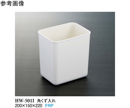 スリーライン 角くず入れ アイボリー 10個入 HW-501I 1ケース(ご注文単位1ケース)【直送品】
