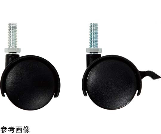 エレクター ベーシックシリーズ キャスター ストッパー付 50mm(2個入) BDRS50 1個（ご注文単位1個）【直送品】