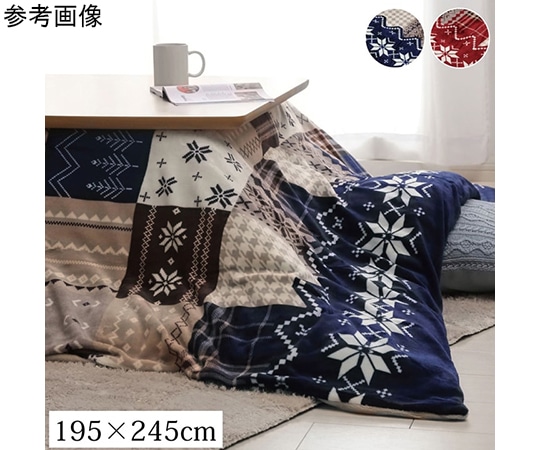アズワン こたつ布団カバー 洗える 長方形 撥水 ノルディック柄 レッド 約195×245cm 1171400248160 1個(ご注文単位1個)【直送品】