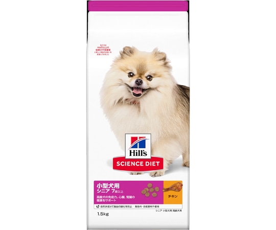 日本ヒルズ・コルゲート サイエンスダイエット シニア 小型犬用 高齢犬用 1.5kg 2725J 1個(ご注文単位1個)【直送品】