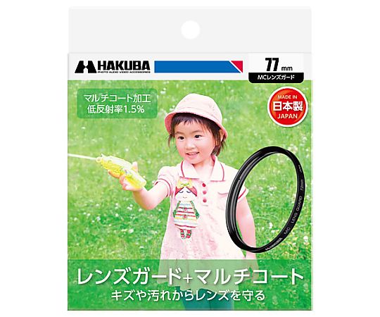 ハクバ写真産業 MCレンズガードフィルター 77mm CF-LG77 1個(ご注文単位1個)【直送品】