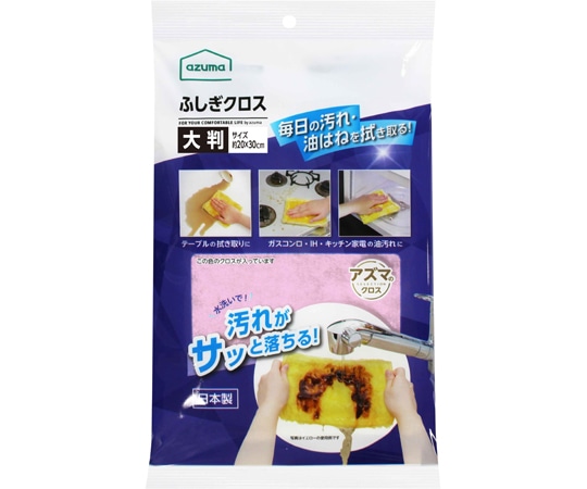 アズマ工業 ふしぎクロス 大判ピンク 1枚(ご注文単位1枚)【直送品】