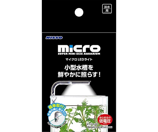 マルカン マイクロLEDライト NLM-085 1個(ご注文単位1個)【直送品】