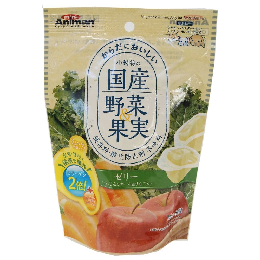 ドギーマンハヤシ 小動物の国産野菜&果実 ゼリー にんじんとケール&りんご入り 1袋(16g×8個) 1袋(ご注文単位1袋)【直送品】
