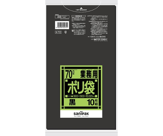 日本サニパック 業務用ポリ袋 Kシリーズ 70L 黒 10枚×40冊入 K-72 1ケース(ご注文単位1ケース)【直送品】