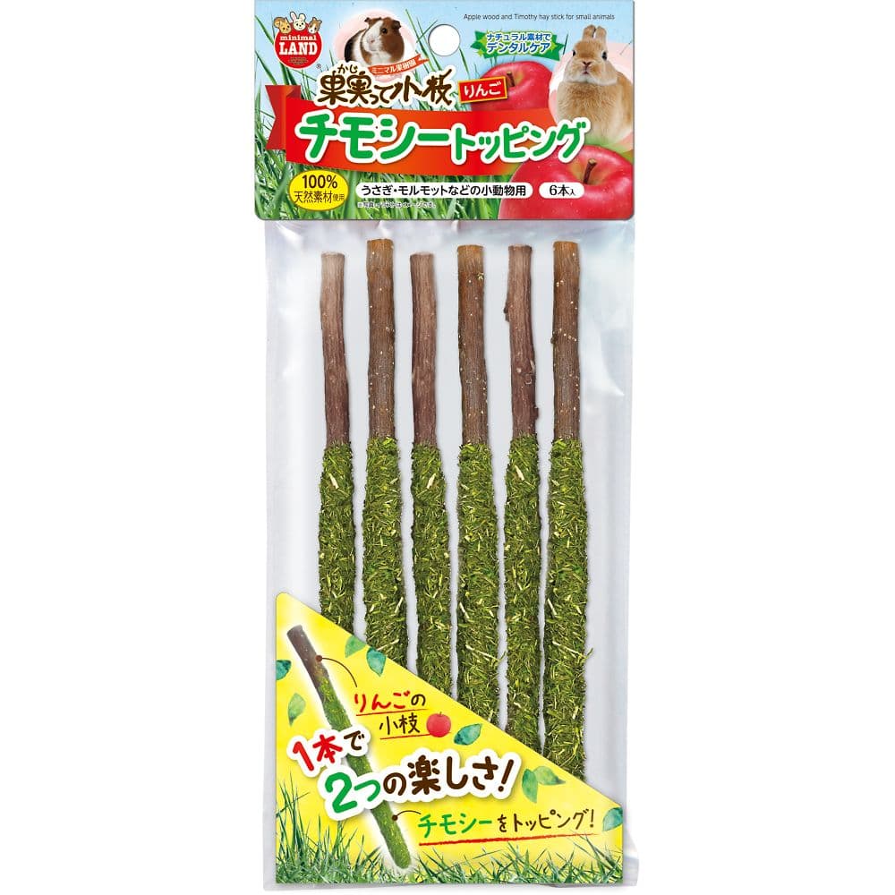 マルカン 果実って小枝 りんご チモシートッピング 1パック(6本) ML-519 1パック(ご注文単位1パック)【直送品】