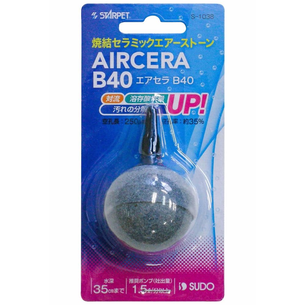 スドー エアセラ B40 S-1038 1個(ご注文単位1個)【直送品】