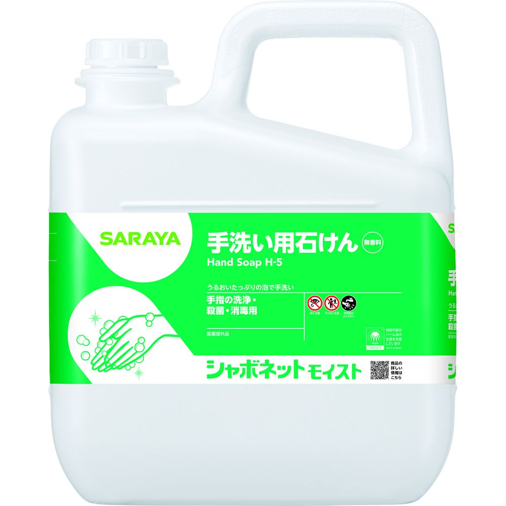 サラヤ シャボネットモイスト 5kg 1ケース(3本入) 23850 1ケース(ご注文単位1ケース)【直送品】