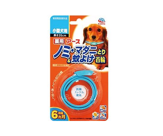 アースペット 薬用ノミとり&蚊よけ首輪子犬用1本 1本(ご注文単位1本)【直送品】