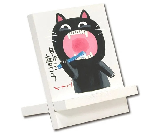 ユーパワー 糸井忠晴 イーゼルアート｢自分を磨こう｣ IT-00929 1個（ご注文単位1個）【直送品】