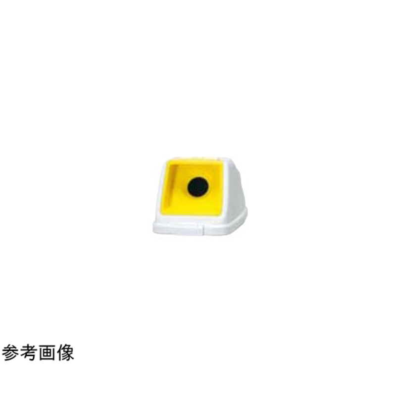 アロン化成 分別ペールCN70 丸フタ カン イエロー 585-265 1個(ご注文単位1個)【直送品】