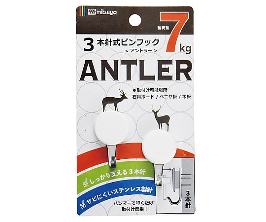 ミツヤ スリーピンフック アントラー 2個×10箱入 THA-7 1ケース(ご注文単位1ケース)【直送品】