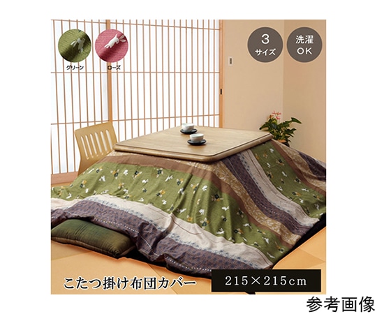 アズワン 和柄 こたつ布団カバー 正方形 『こよみ』 グリーン 約215×215cm 1170220128260 1個(ご注文単位1個)【直送品】